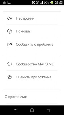 Первый взгляд №6: MAPS.ME, или на что способны оффлайн карты