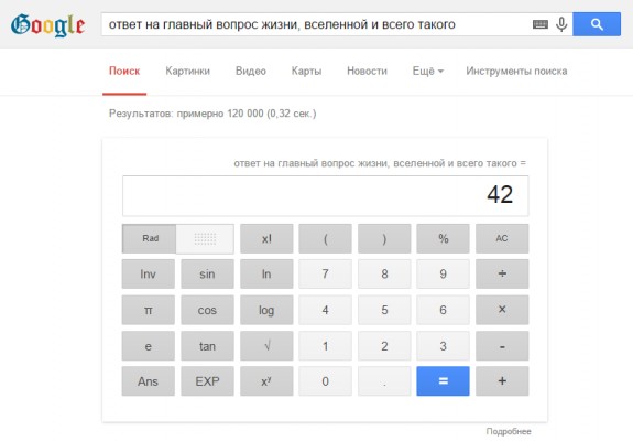 Интересные факты, о которых вы не знали: Интернет