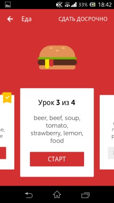 Первый взгляд №7: Duolingo