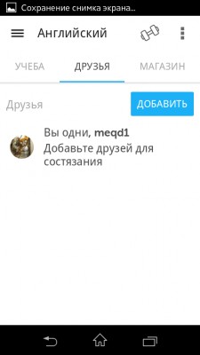 Первый взгляд №7: Duolingo