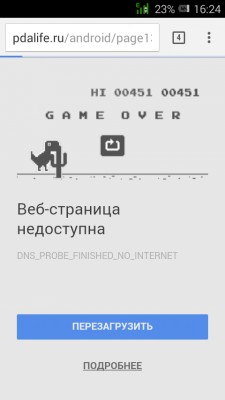 Ваш рекорд в "Динозаврике"