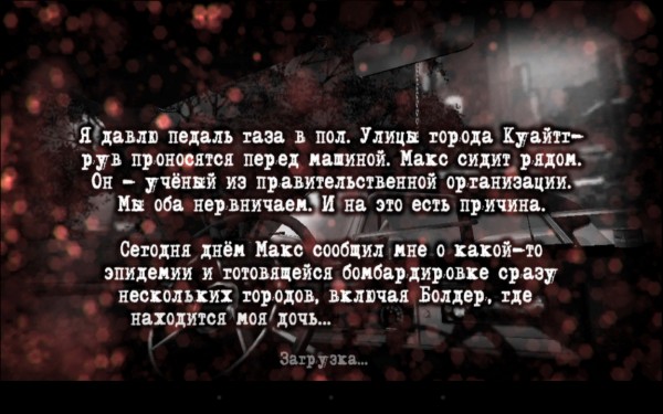 Обзор SecondDay