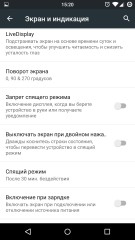 Обзор прошивок для Android смартфонов: Cyanogenmod 12.1