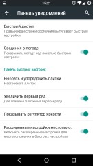 Обзор прошивок для Android смартфонов: Cyanogenmod 12.1