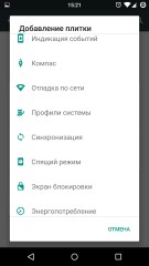 Обзор прошивок для Android смартфонов: Cyanogenmod 12.1