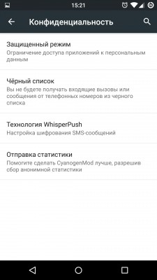 Обзор прошивок для Android смартфонов: Cyanogenmod 12.1