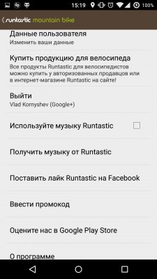 Обзор программ для велосипедистов. Часть 1: Runtastic Mountain Bike