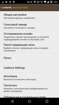 Обзор программ для велосипедистов. Часть 1: Runtastic Mountain Bike
