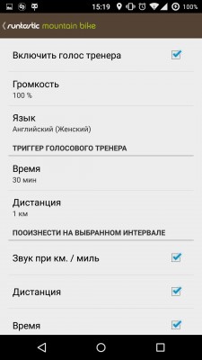 Обзор программ для велосипедистов. Часть 1: Runtastic Mountain Bike