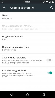 Обзор прошивок для Android смартфонов: Cyanogenmod 12.1