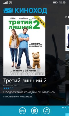 TOP киноприложений для Windows Phone