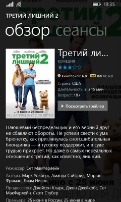 TOP киноприложений для Windows Phone