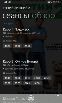 TOP киноприложений для Windows Phone