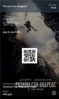 TOP киноприложений для Windows Phone