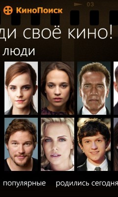 TOP киноприложений для Windows Phone