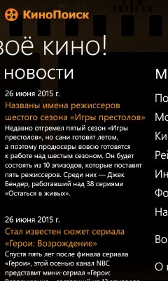 TOP киноприложений для Windows Phone