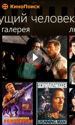 TOP киноприложений для Windows Phone