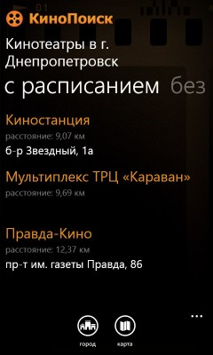 TOP киноприложений для Windows Phone