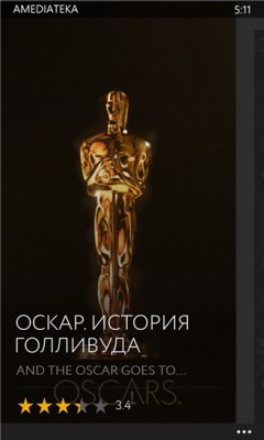 TOP киноприложений для Windows Phone