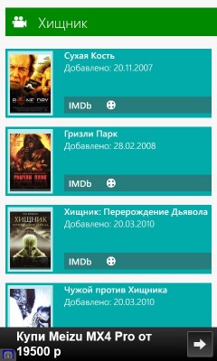 TOP киноприложений для Windows Phone