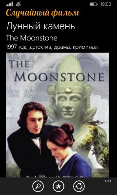 TOP киноприложений для Windows Phone