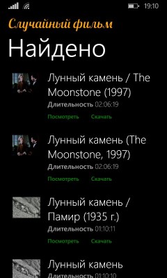 TOP киноприложений для Windows Phone