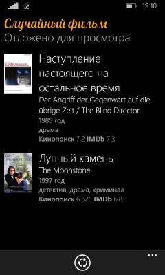 TOP киноприложений для Windows Phone