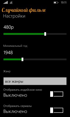 TOP киноприложений для Windows Phone