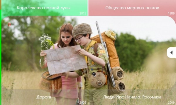 TOP киноприложений для Windows Phone