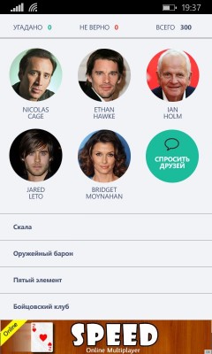 TOP киноприложений для Windows Phone