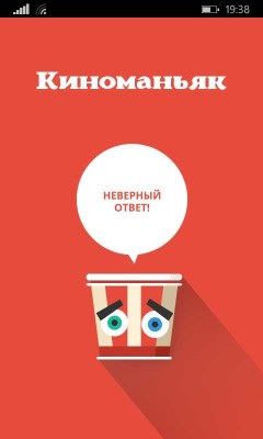 TOP киноприложений для Windows Phone
