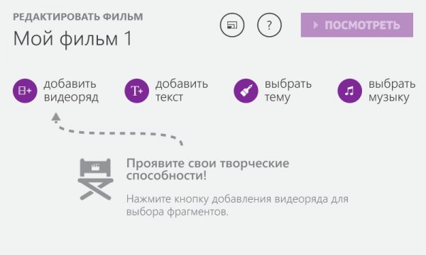 TOP киноприложений для Windows Phone