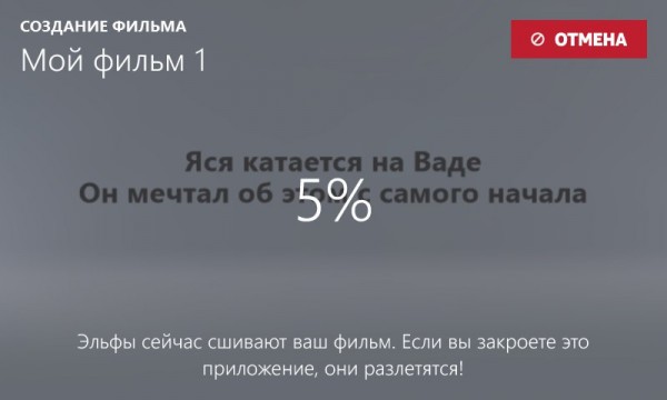 TOP киноприложений для Windows Phone