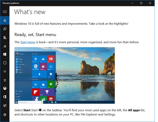 Microsoft начинает показ всплывающих подсказок в Windows 10 для ПК