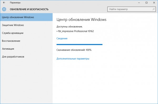 Официально вышла новая сборка Windows 10 Insider Preview — билд 10162