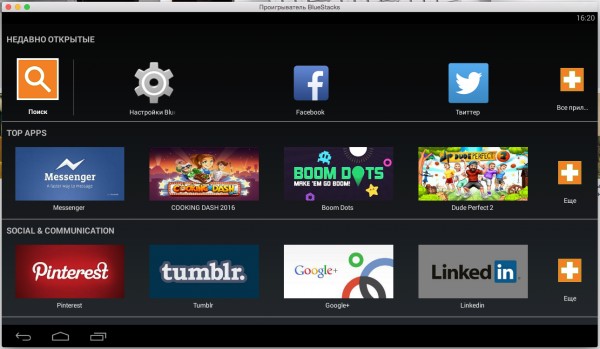 Эмулятор Android-приложений BlueStacks появился на компьютерах Mac