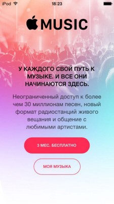 Обзор нового музыкального сервиса Apple Music: действительно революция?