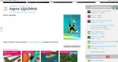 Пособие для начинающих: как правильно добавить новость, статью, обзор