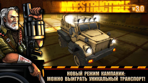 Indestructible. Скриншот 2