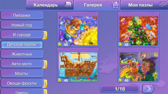 Everyday Jigsaw. Скриншот 2