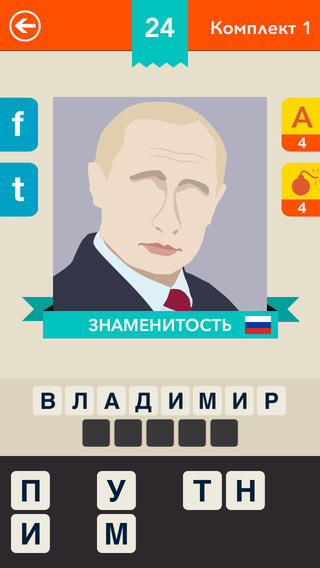 Иконика Россия. Скриншот 1