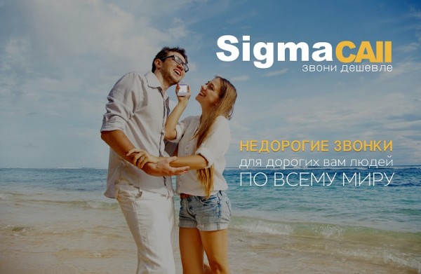 SigmaCall