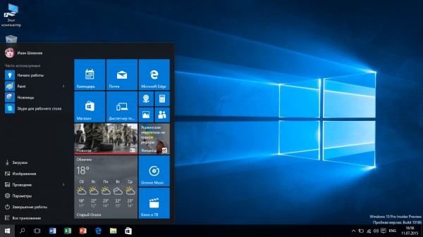 Lenovo выпустила собственное руководство пользователя Windows 10