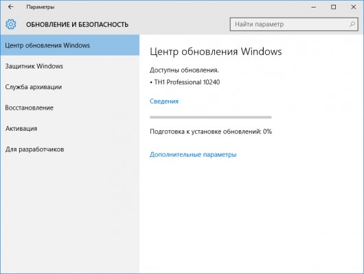 Финальная сборка Windows 10 доступна для участников программы Windows Insider