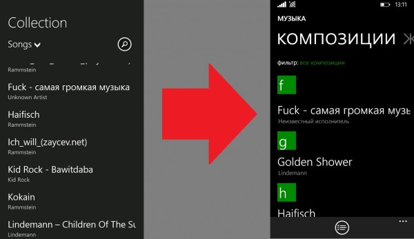 TOP музыкальных плееров для Windows Phone
