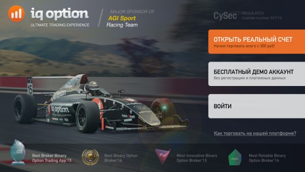 Обзор приложения IQ Option для iOS: зарабатывай где угодно!