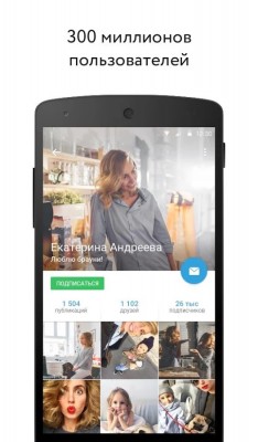 Встречайте Snapster — мобильное приложение для обмена фото от «ВКонтакте»
