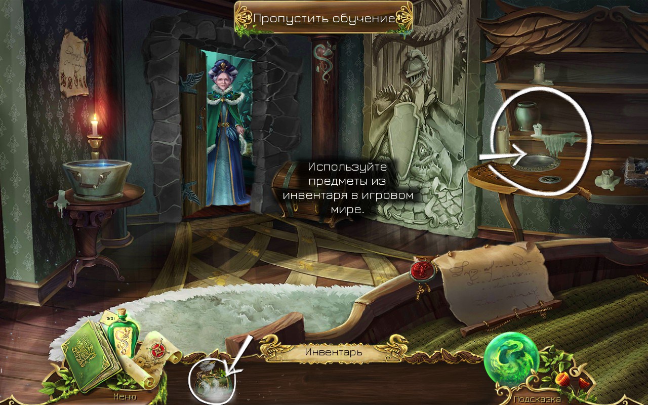 Мрачные легенды 2 1.8. Скриншот 2