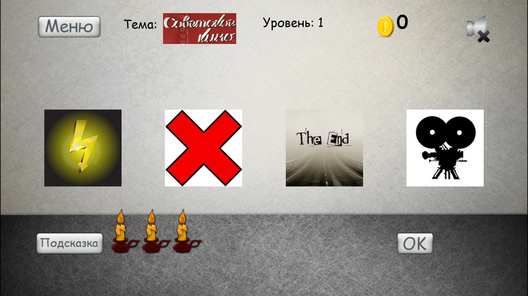 4 фото в ряд 1.0. Скриншот 2