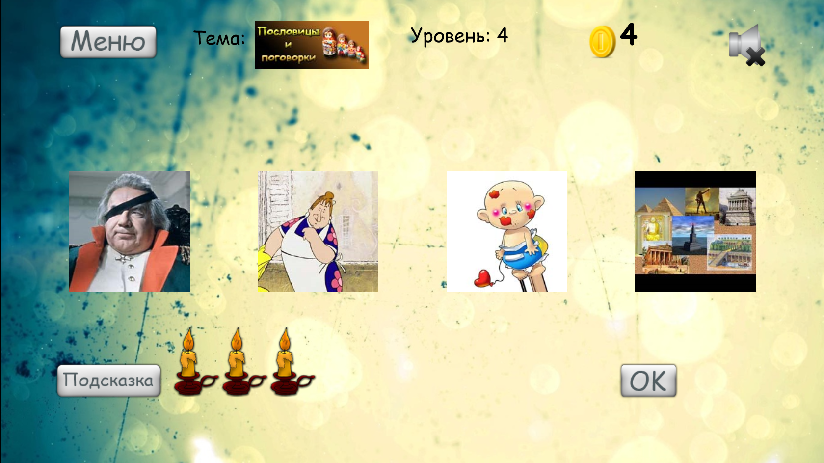 4 фото в ряд 1.0. Скриншот 3